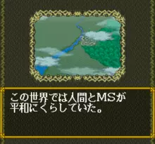 Image n° 1 - screenshots  : SD Gundam Gaiden 2 - Entaku no Kishi